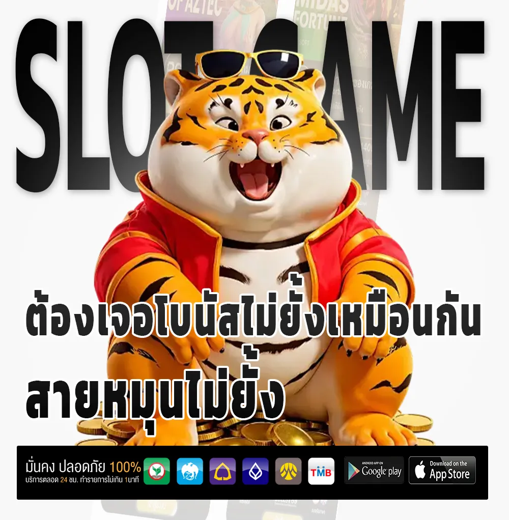 สล็อตแจ็คพอตแตก