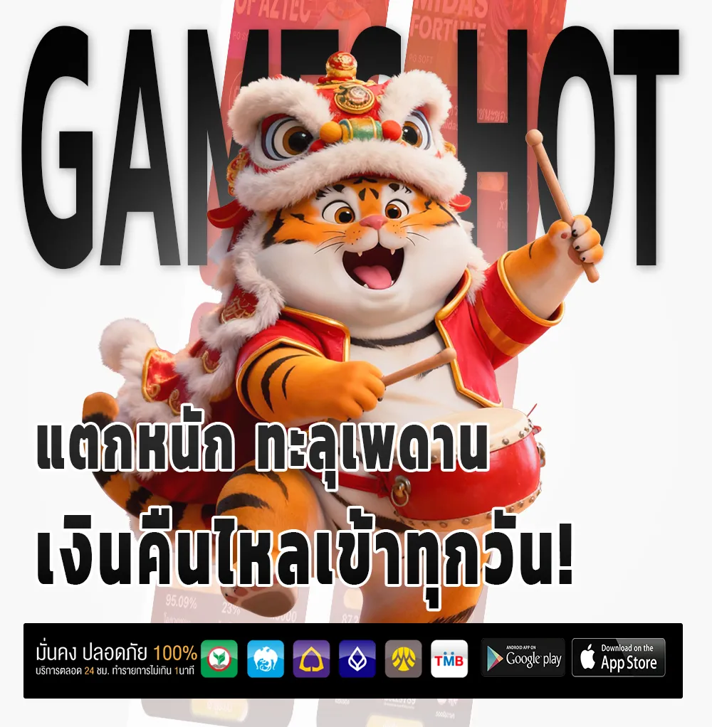 สล็อตแตกบ่อย 2026