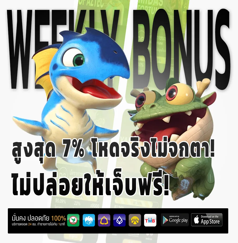 สล็อตโบนัสแตกหนัก