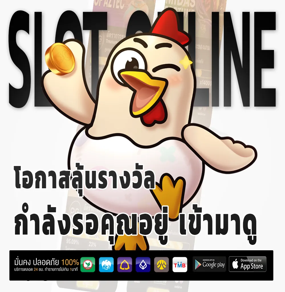 สล็อตทำเงินง่าย